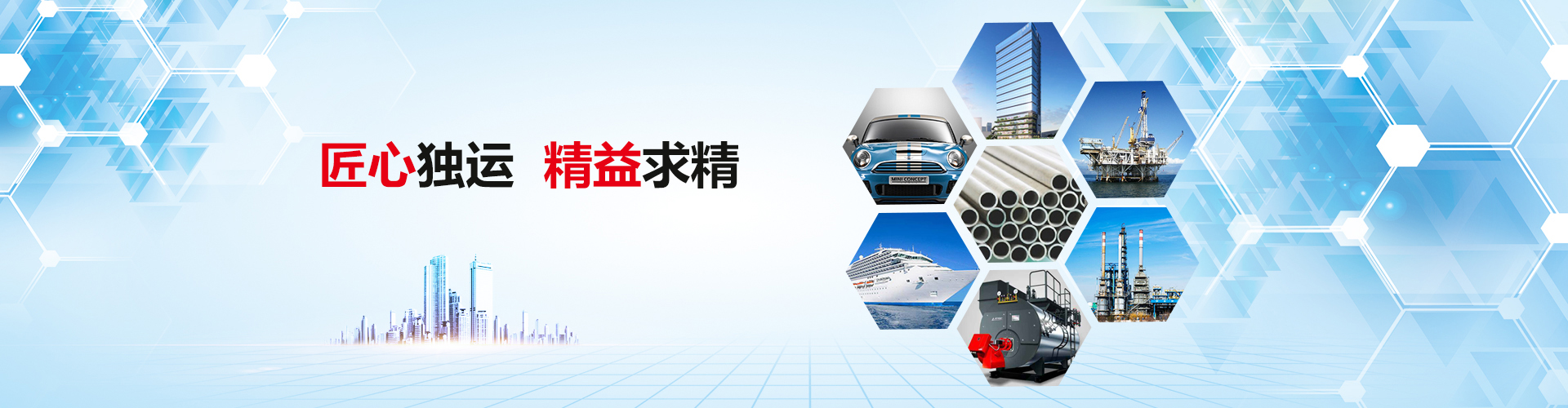 一站式鋼材采購(gòu)平臺(tái)